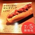 Dotor_hotdog